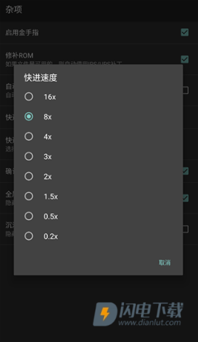 MYBOY模拟器安卓版 第4张图