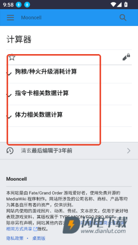 Mooncell 第11张图