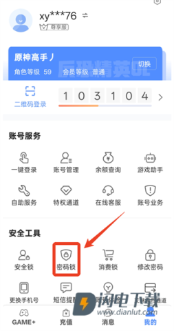 世纪天成账号管家 第1张图