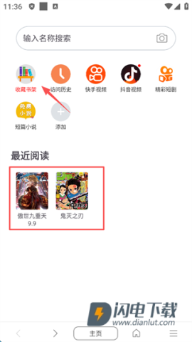 免费漫画阅站 第10张图