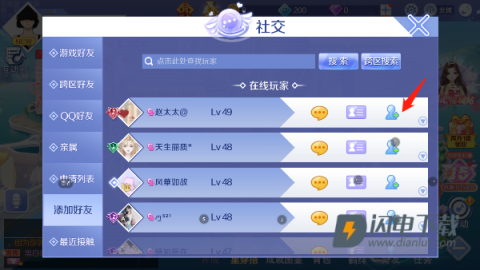 qq炫舞 第7张图