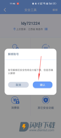世纪天成账号管家 第5张图