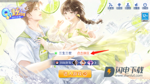 qq炫舞 第2张图