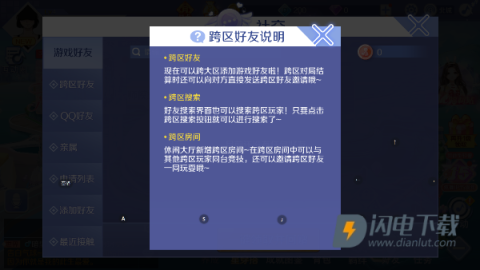 qq炫舞 第5张图