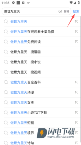 免费漫画阅站 第7张图