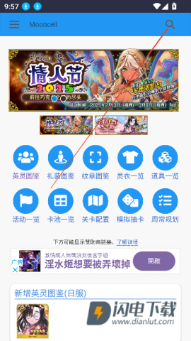 Mooncell 第9张图