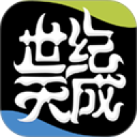 世纪天成账号管家