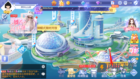 qq炫舞 第4张图