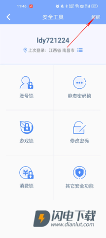 世纪天成账号管家 第4张图