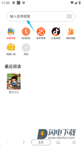 免费漫画阅站 第6张图