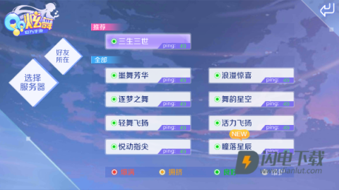 qq炫舞 第3张图