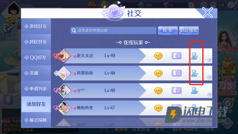 qq炫舞 第8张图