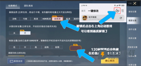 画质魔盒和平精英 第2张图