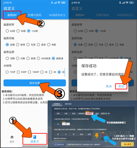 画质魔盒和平精英 第3张图