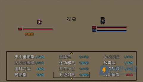 英雄群侠传 第1张图