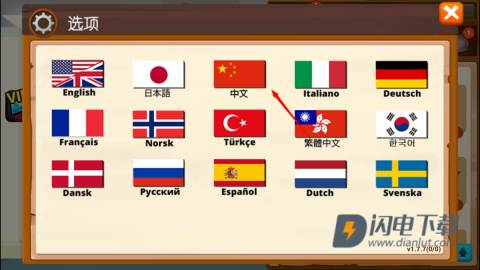 暴打老板 第3张图