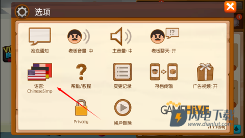 暴打老板 第2张图