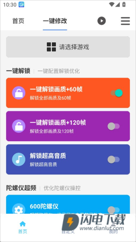 画质魔盒和平精英 第7张图