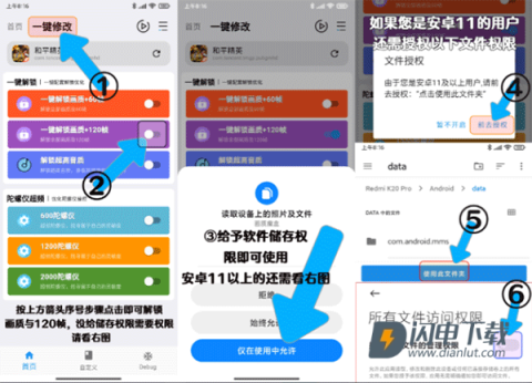画质魔盒和平精英 第1张图