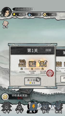 梦幻仙缘 第6张图