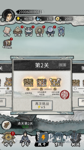 梦幻仙缘 第7张图