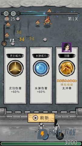 梦幻仙缘 第5张图