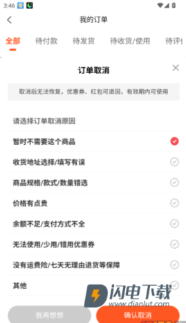 电工证题库帮 第7张图
