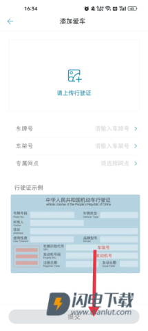 东风雪铁龙 第11张图