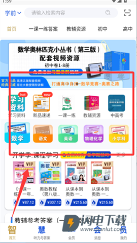 教育汇 第6张图