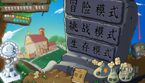 植物大战僵尸杂交版3.9版 第25张图