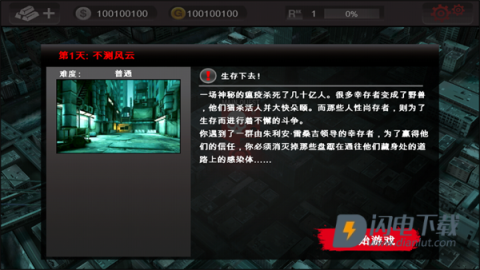 死亡扳机安卓版 第1张图