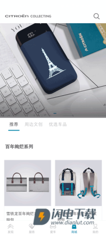 东风雪铁龙 第7张图