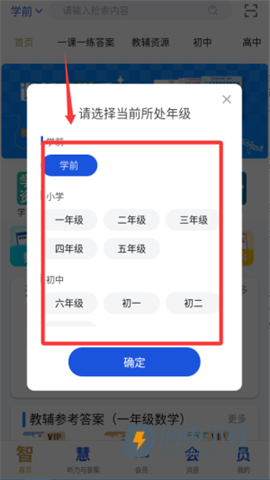 教育汇 第5张图