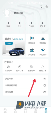 东风雪铁龙 第9张图