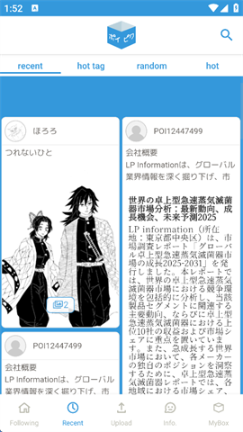 Poipiku2023 第2张图