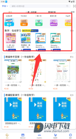 教育汇 第2张图