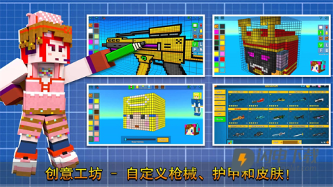 3D像素射击 第2张图