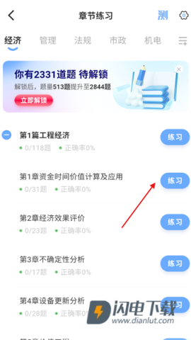 好题库 第6张图