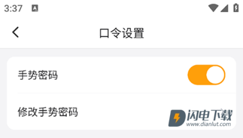 挖财记账 第5张图