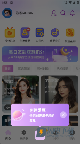 时空爱豆 第9张图