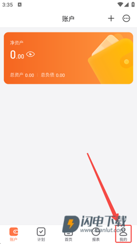挖财记账 第1张图