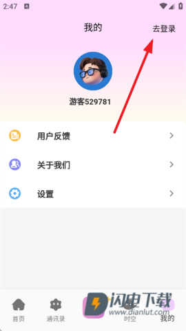 时空爱豆 第2张图