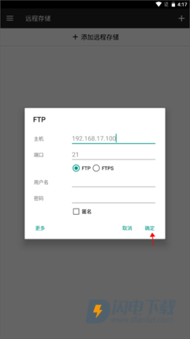 FM文件管理器 第4张图