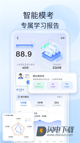 好题库 第2张图
