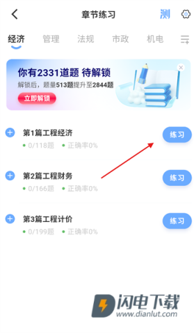 好题库 第5张图