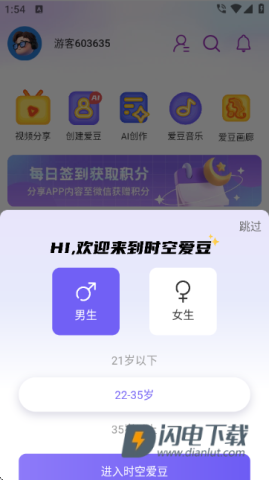 时空爱豆 第5张图