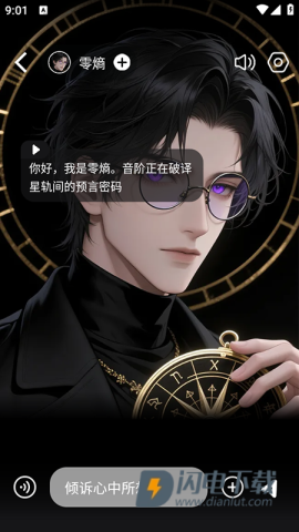 时空爱豆 第13张图
