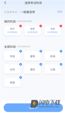 好题库 第3张图