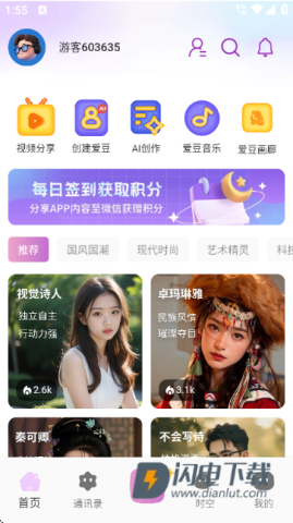 时空爱豆 第6张图