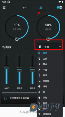 音量助推器 第4张图